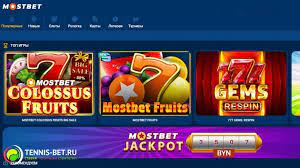 Bonus teklifiyle Mostbet kaydı ve resmi siteye giriş